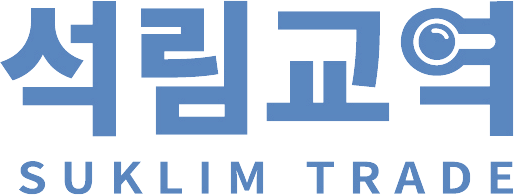 석림교역 SUKLIM TRADE